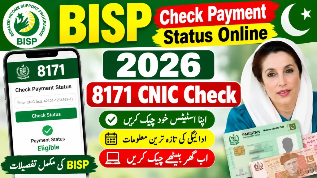 BISP Check Payment Status Online